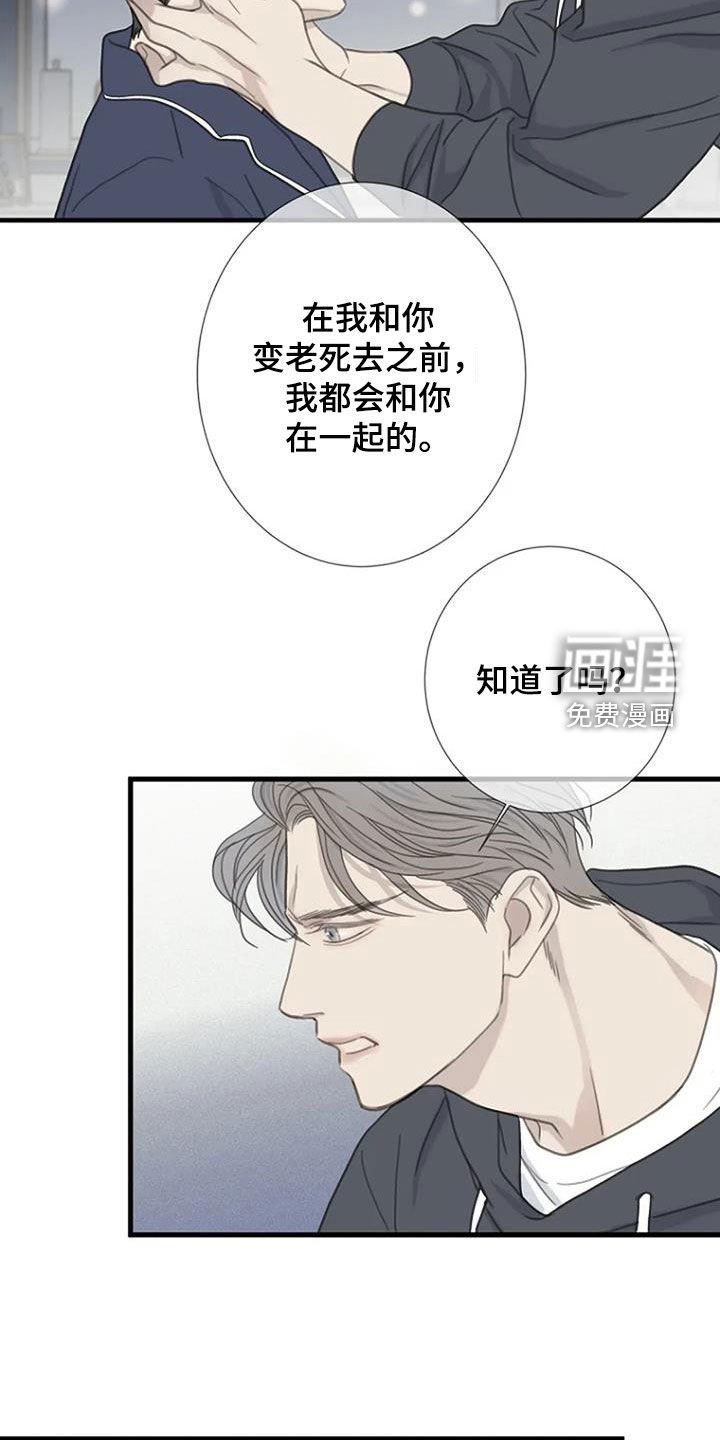 第79章：【第二季】不会再发生