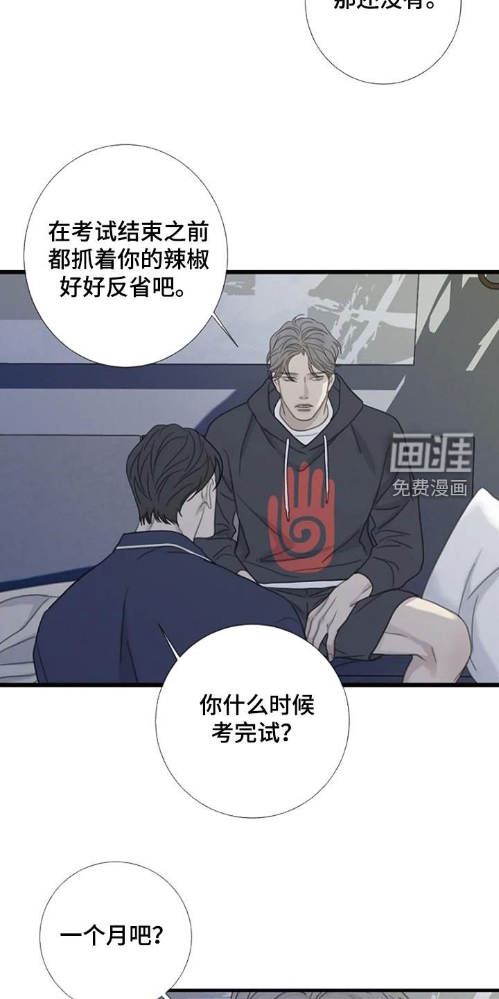 第79章：【第二季】不会再发生
