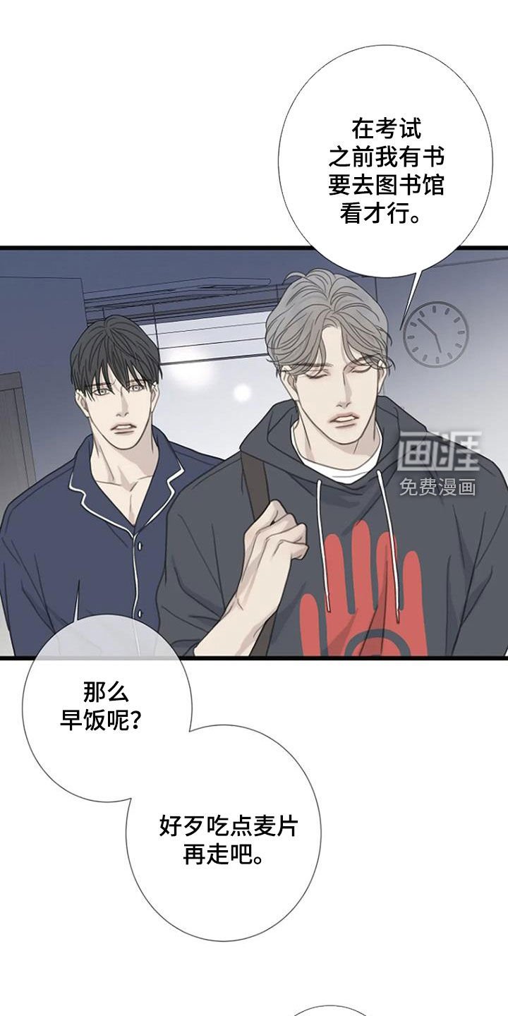 第79章：【第二季】不会再发生
