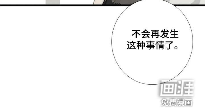 第79章：【第二季】不会再发生