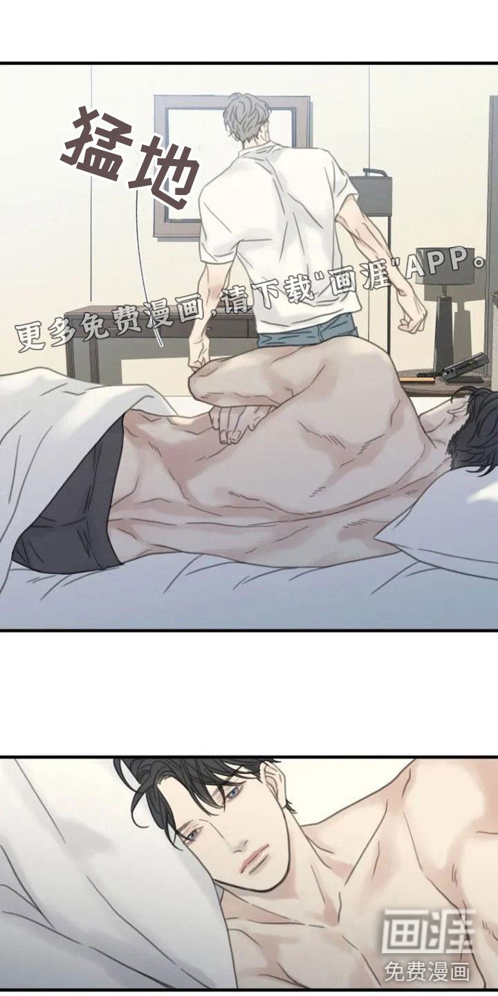 第8章：躁动