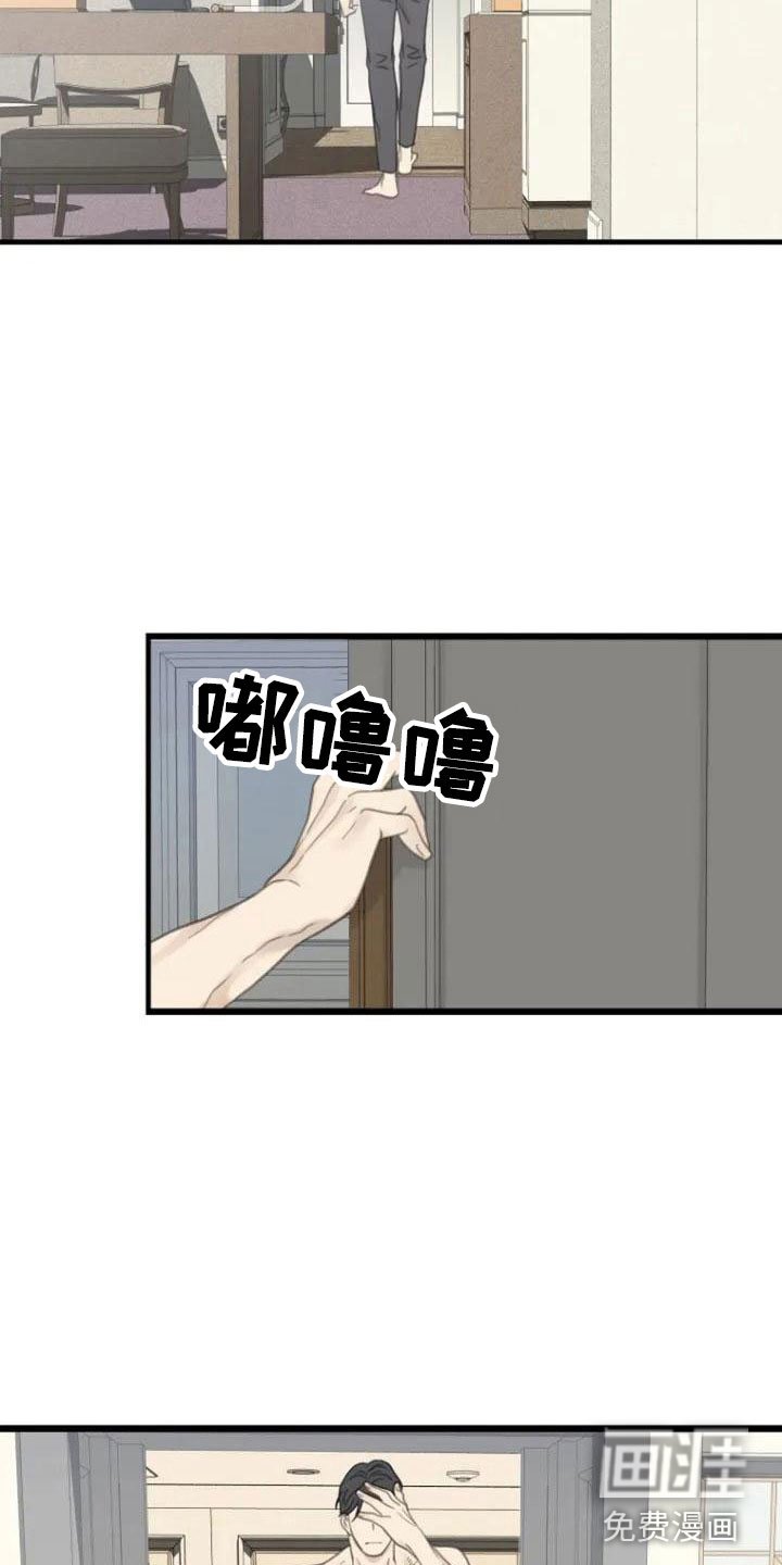 第8章：躁动