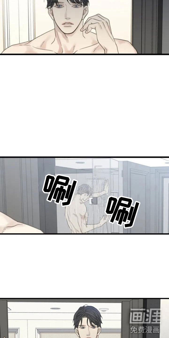 第8章：躁动