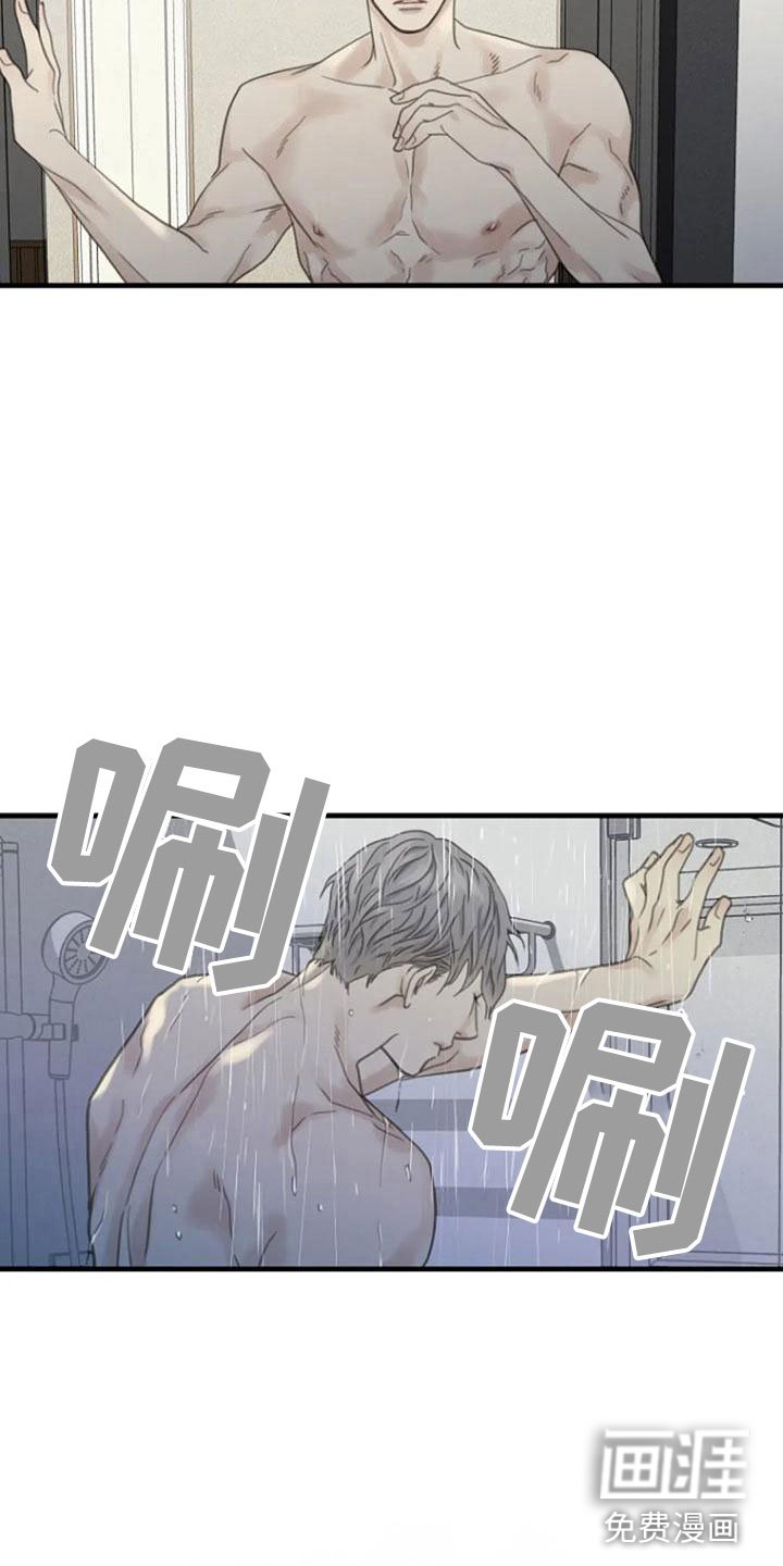 第8章：躁动