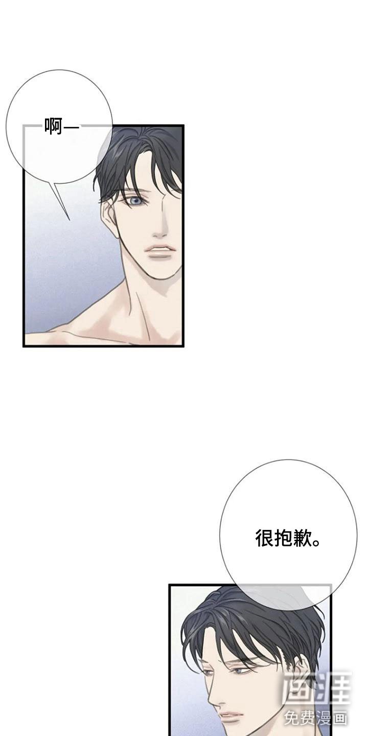 第8章：躁动
