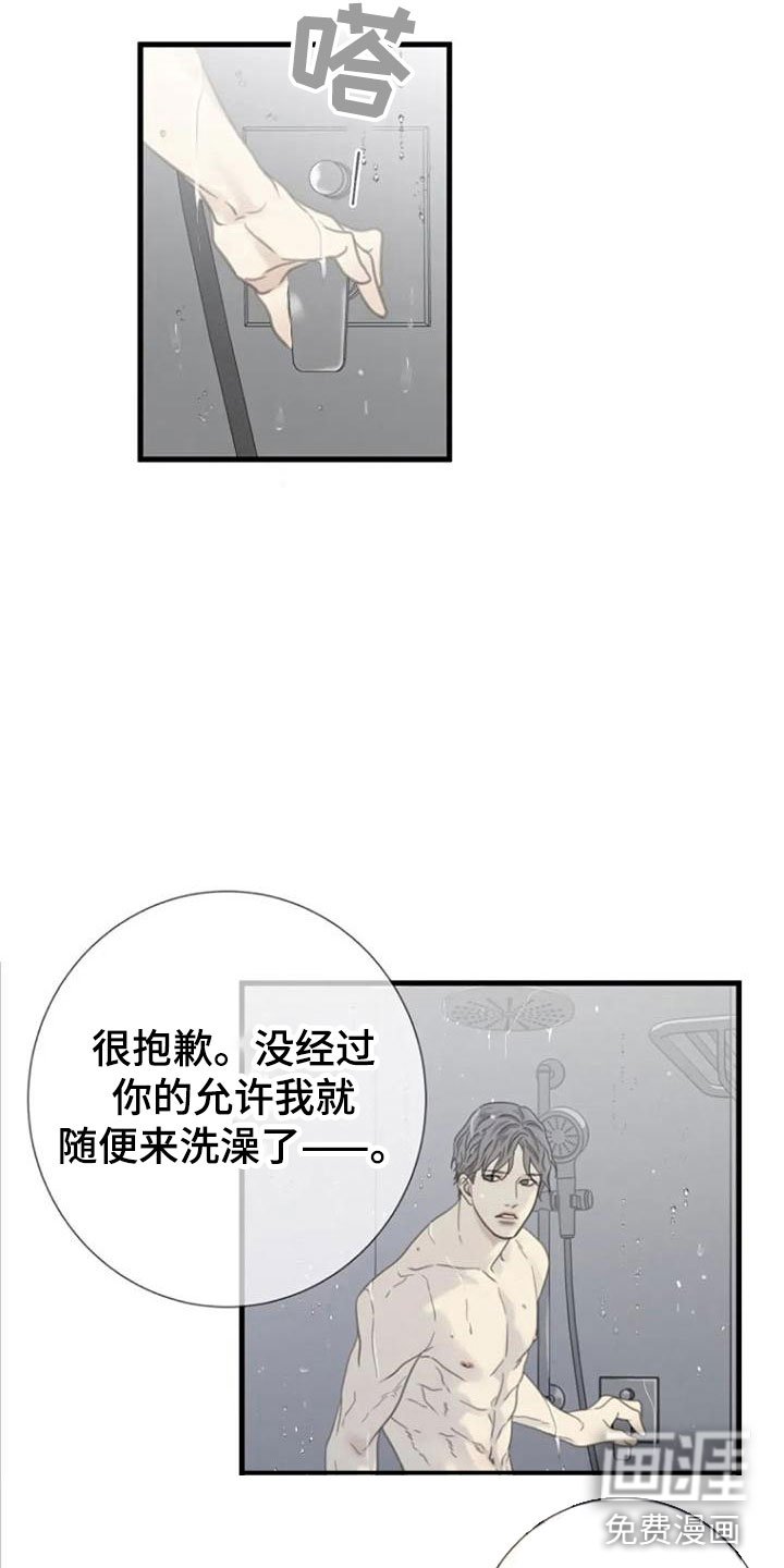 第8章：躁动