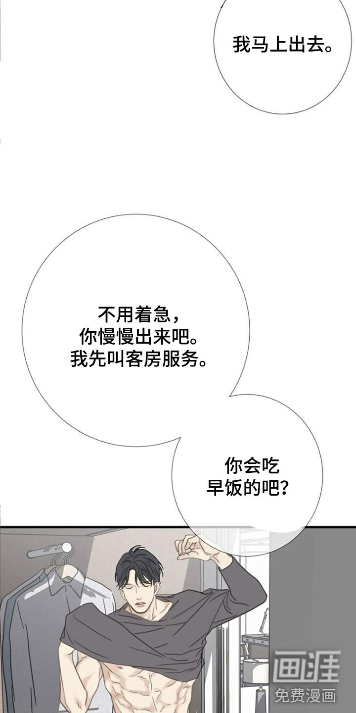 第8章：躁动