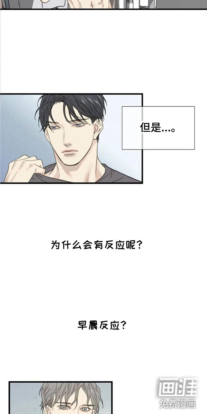 第8章：躁动