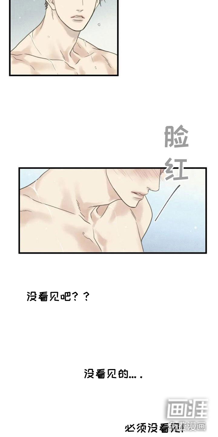 第8章：躁动