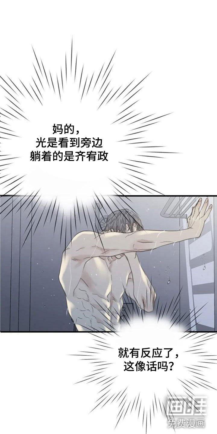 第8章：躁动