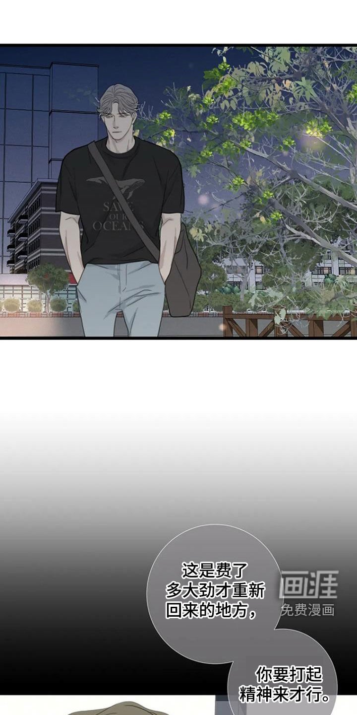 第80章：【第二季】怀疑