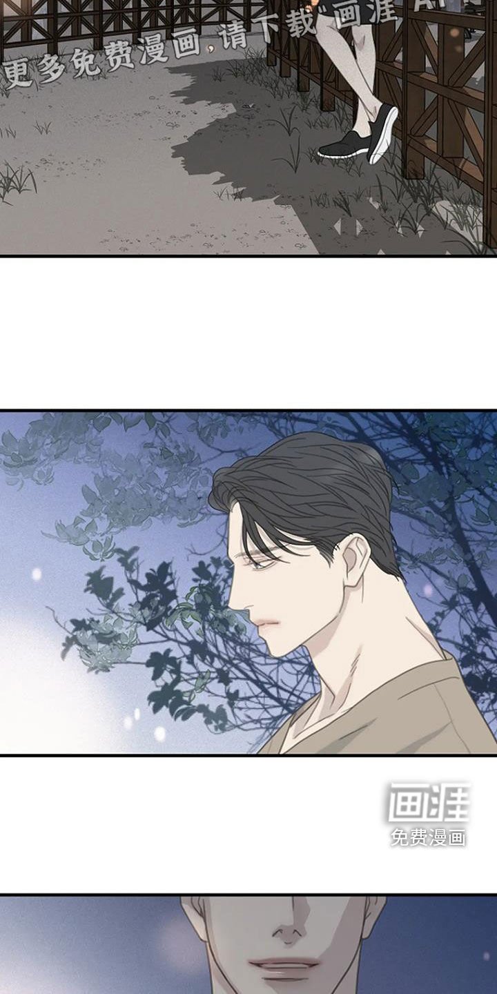 第80章：【第二季】怀疑