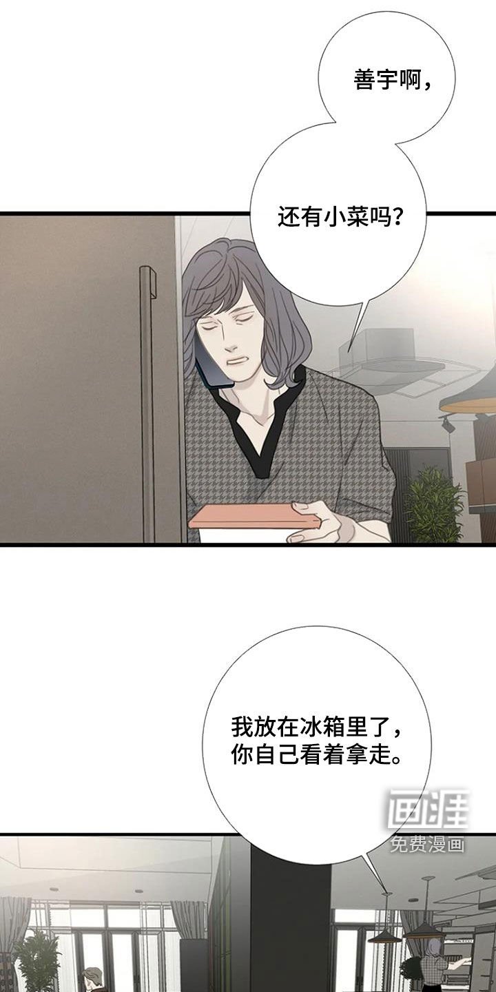第80章：【第二季】怀疑