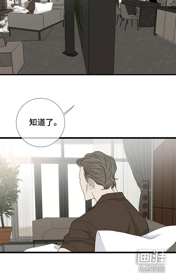第80章：【第二季】怀疑