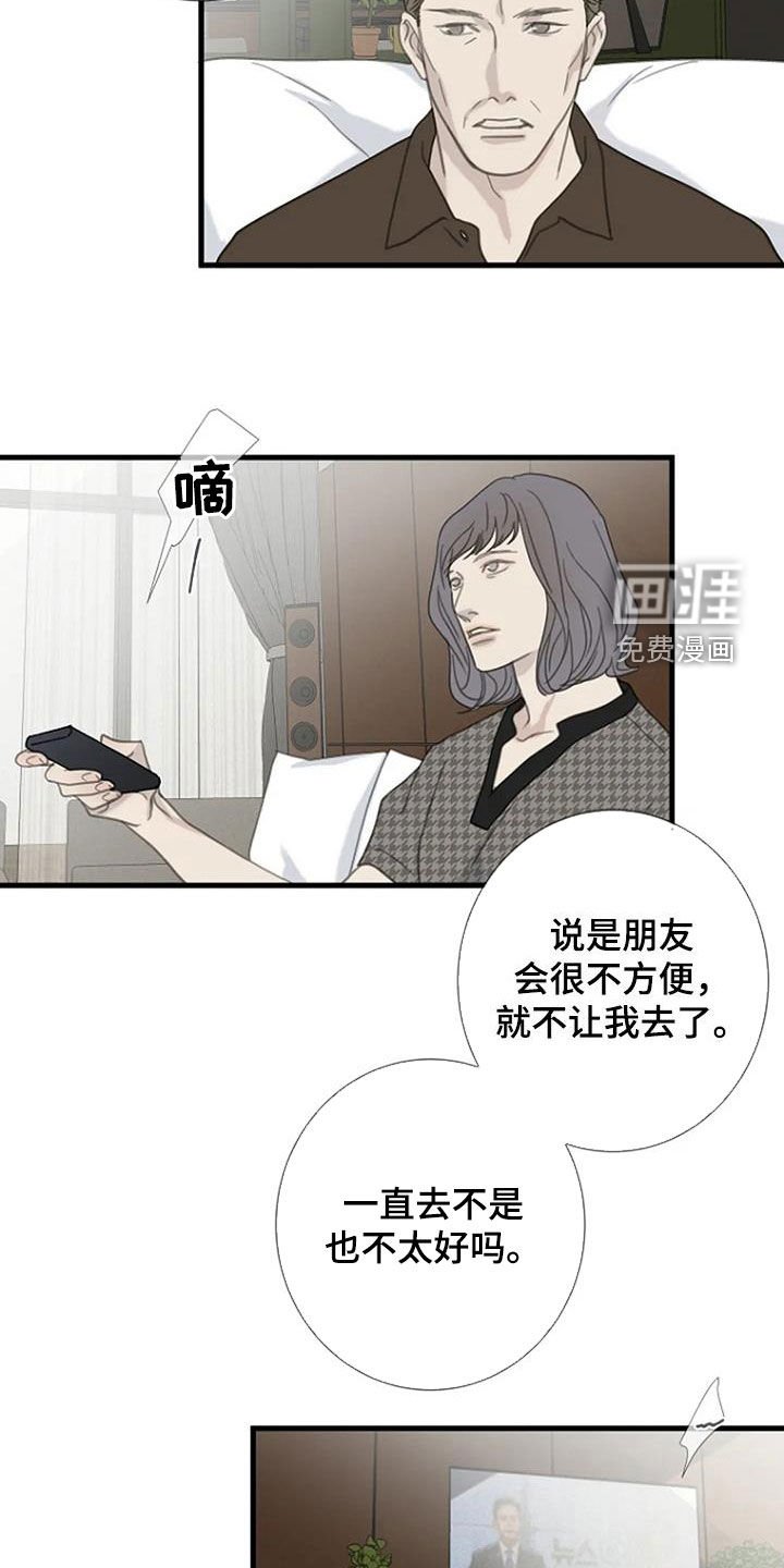 第80章：【第二季】怀疑