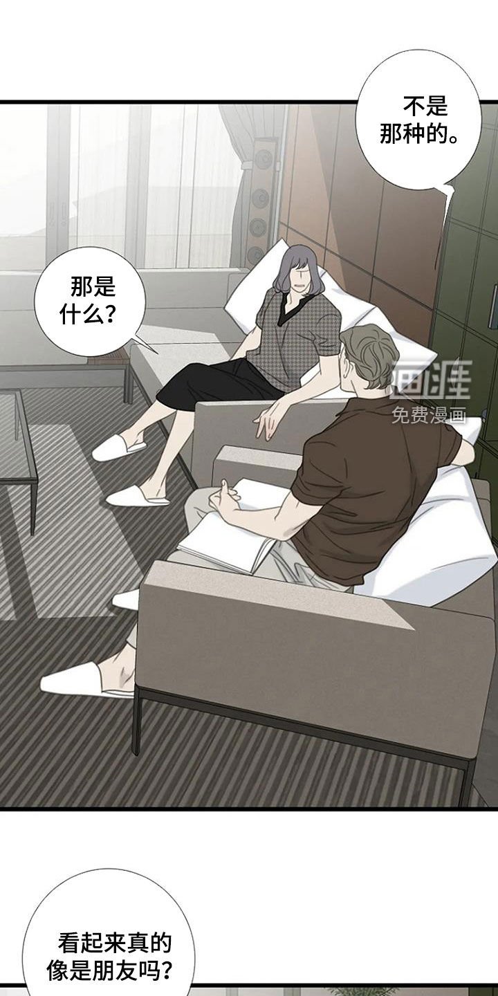 第80章：【第二季】怀疑