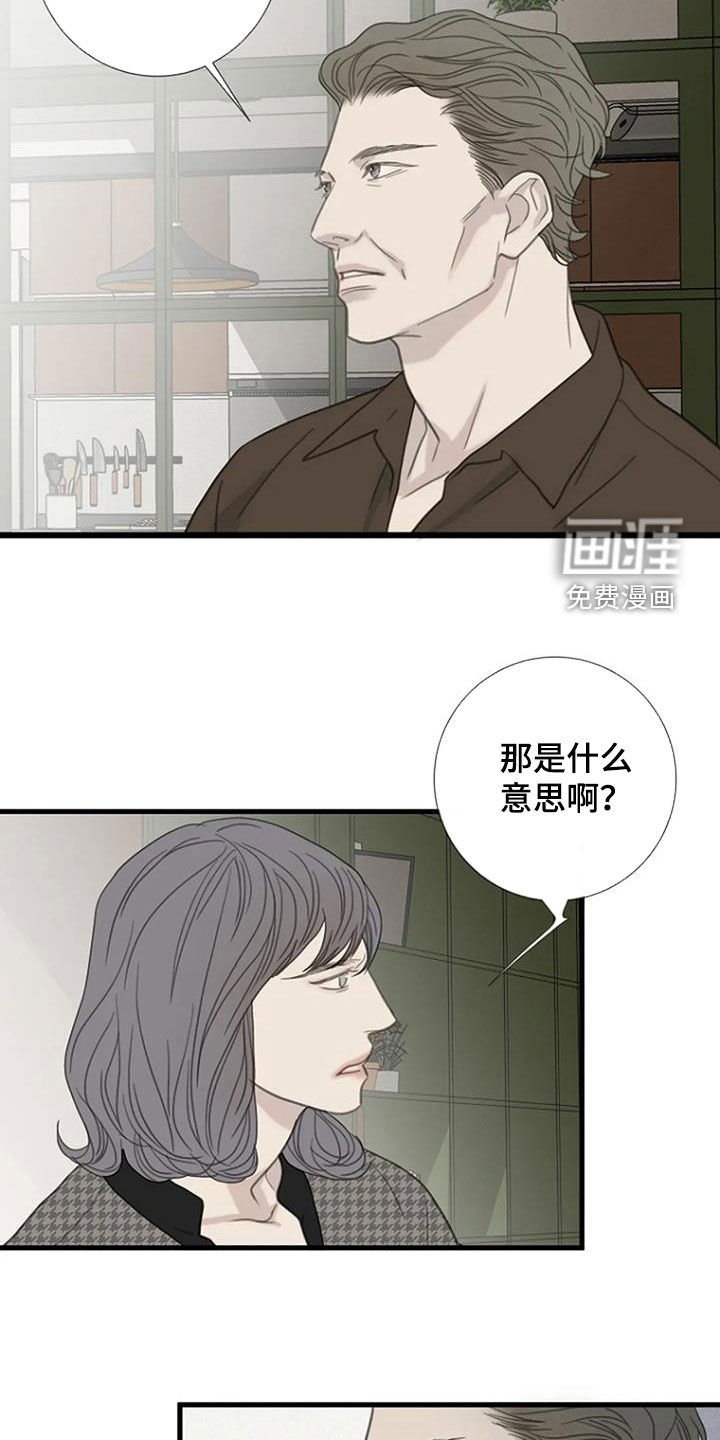 第80章：【第二季】怀疑