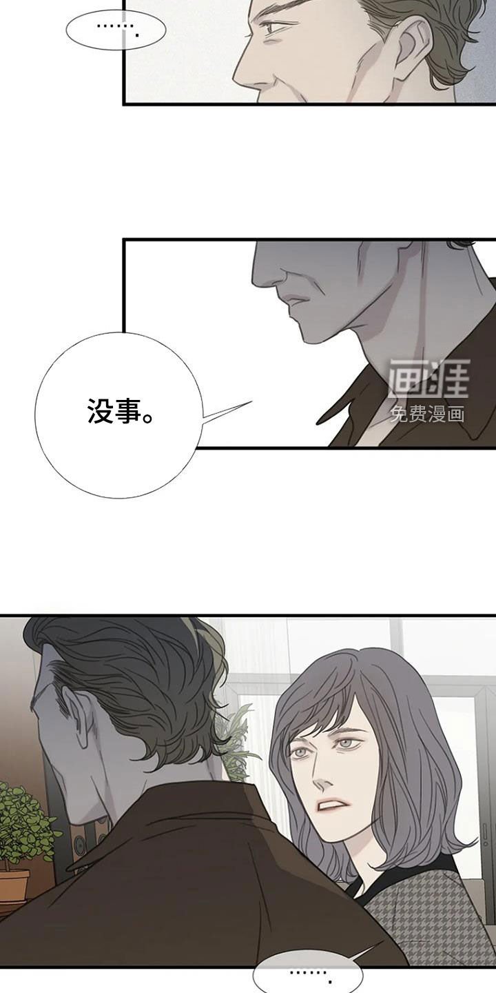 第80章：【第二季】怀疑