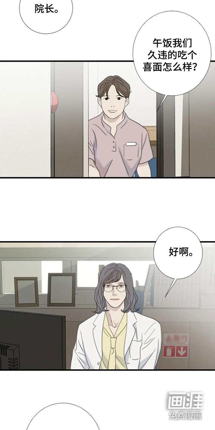 第81章：【第二季】聚餐