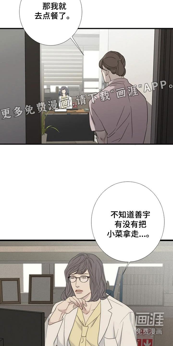 第81章：【第二季】聚餐