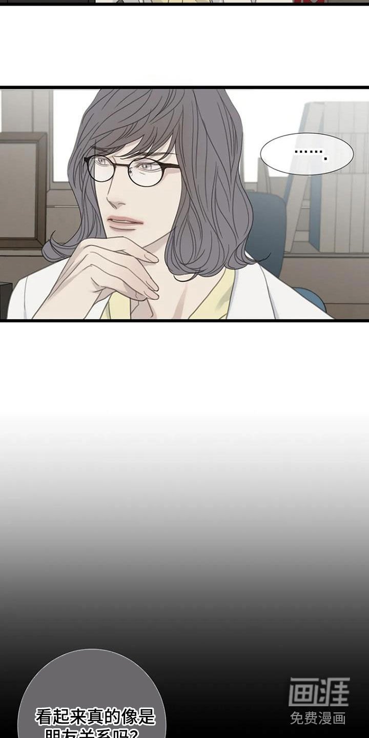 第81章：【第二季】聚餐