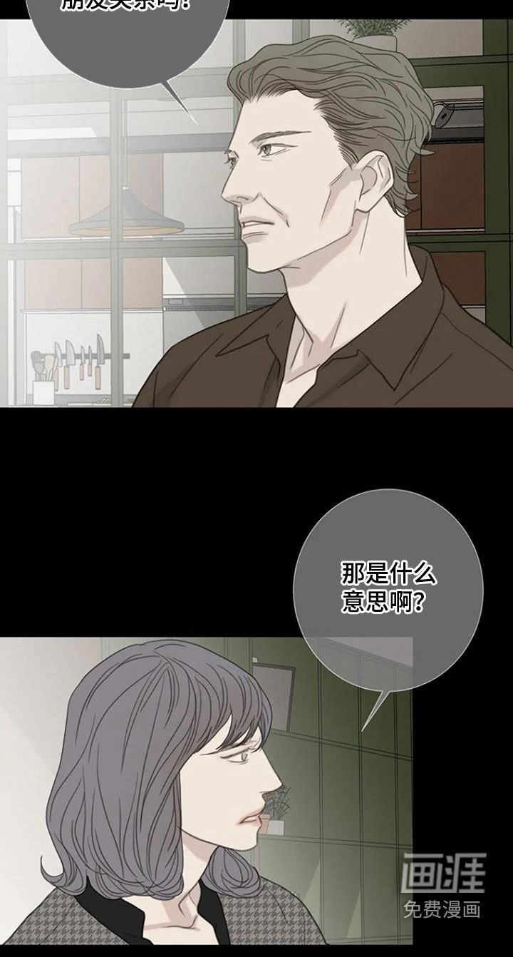 第81章：【第二季】聚餐