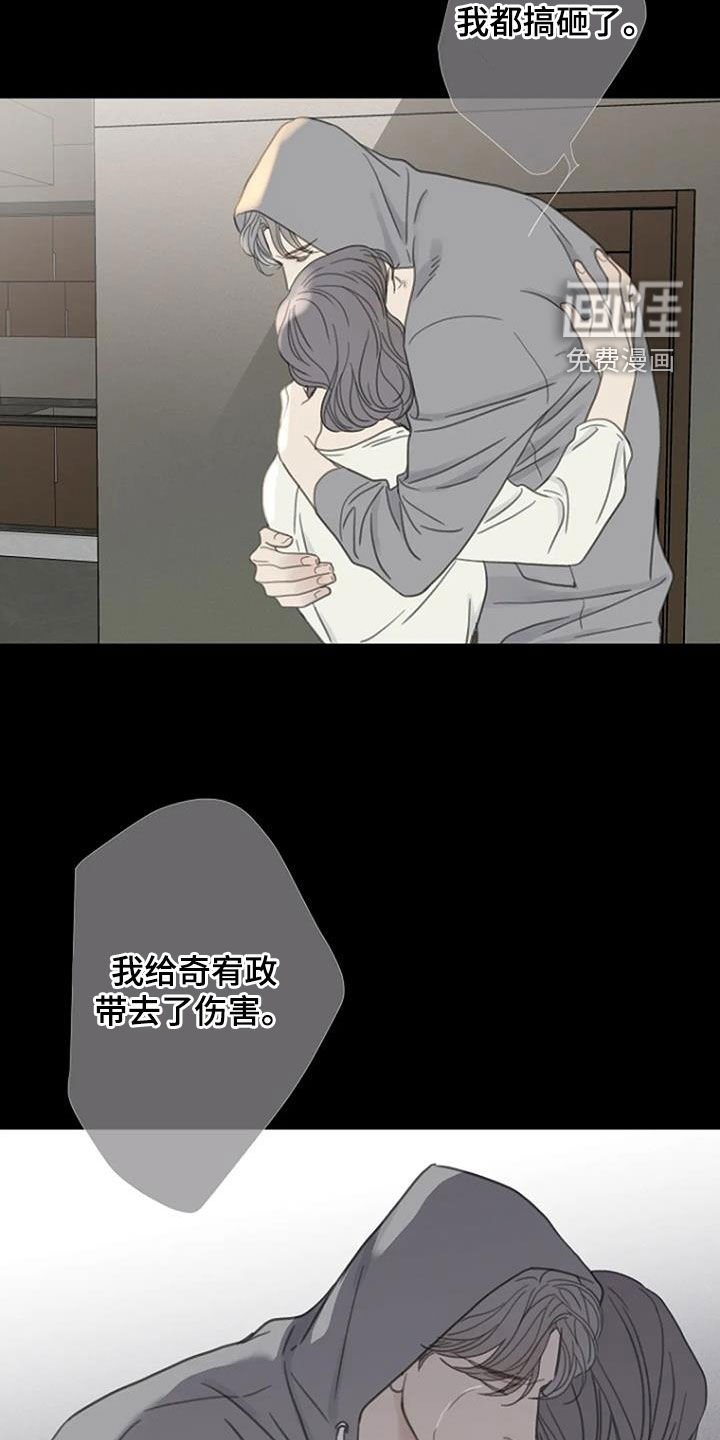 第81章：【第二季】聚餐