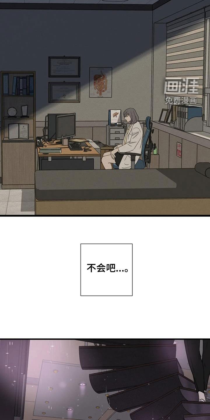 第81章：【第二季】聚餐