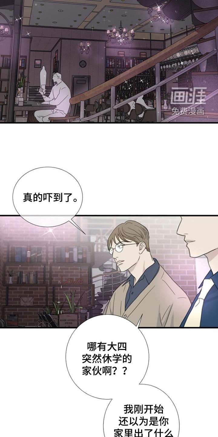 第81章：【第二季】聚餐