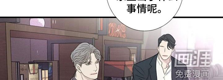 第81章：【第二季】聚餐