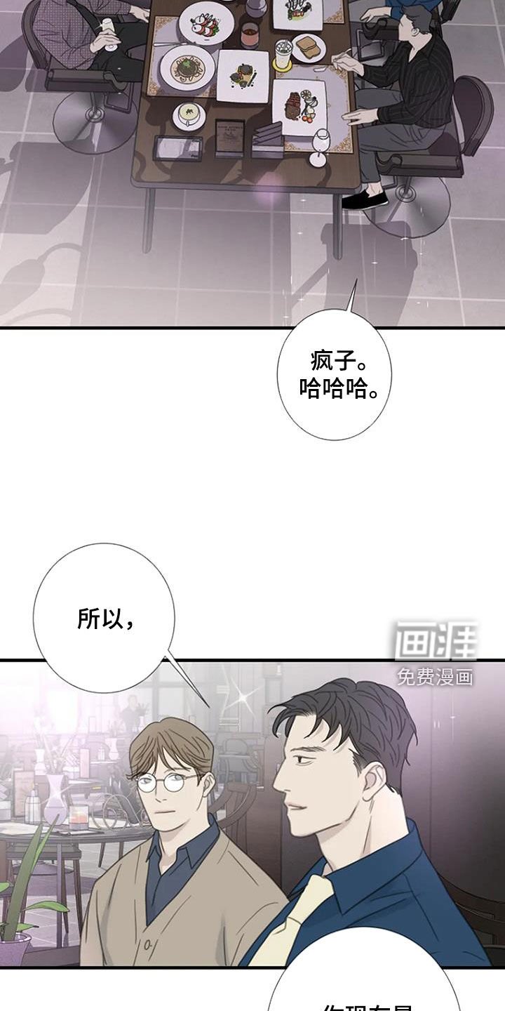 第81章：【第二季】聚餐