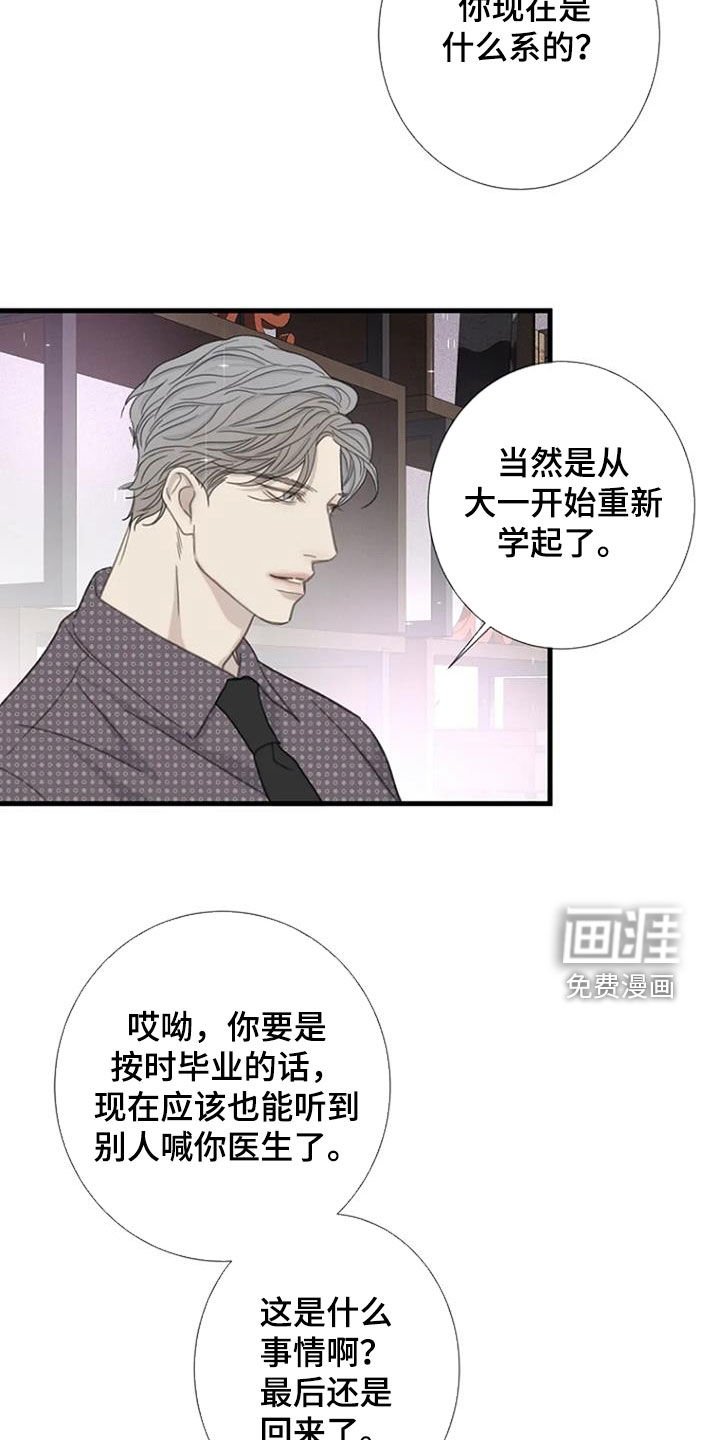 第81章：【第二季】聚餐