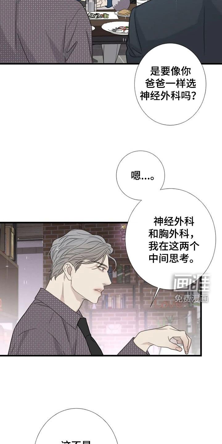 第81章：【第二季】聚餐
