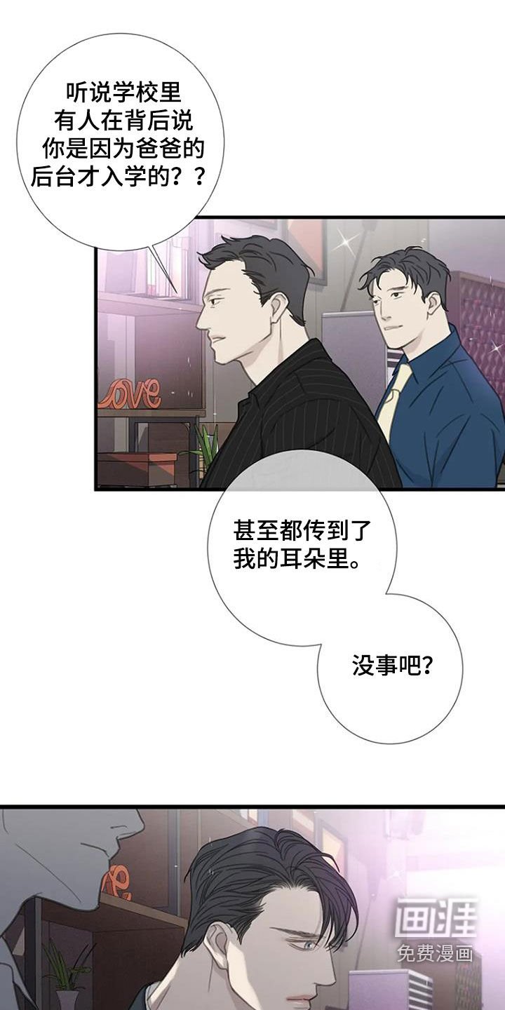 第82章：【第二季】闹掰
