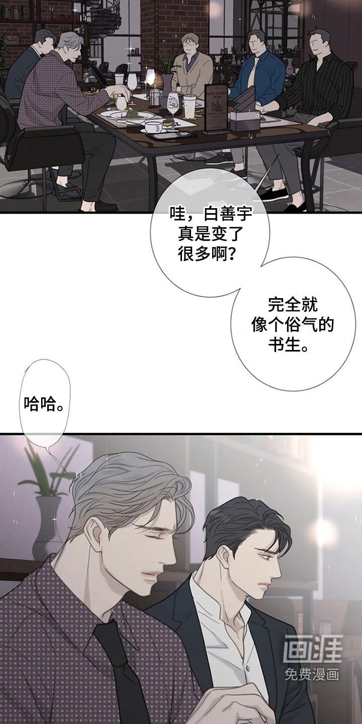 第82章：【第二季】闹掰