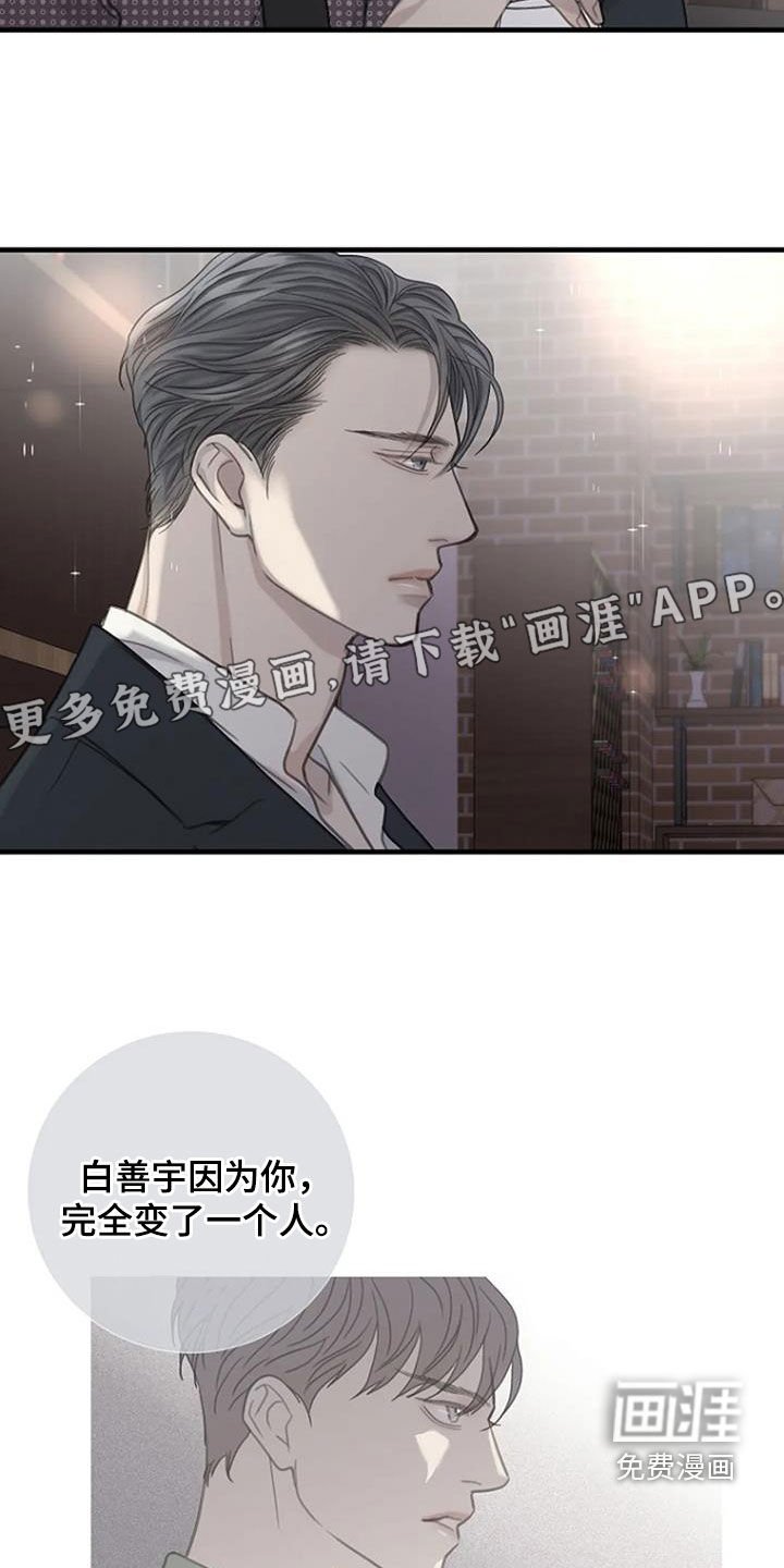 第82章：【第二季】闹掰
