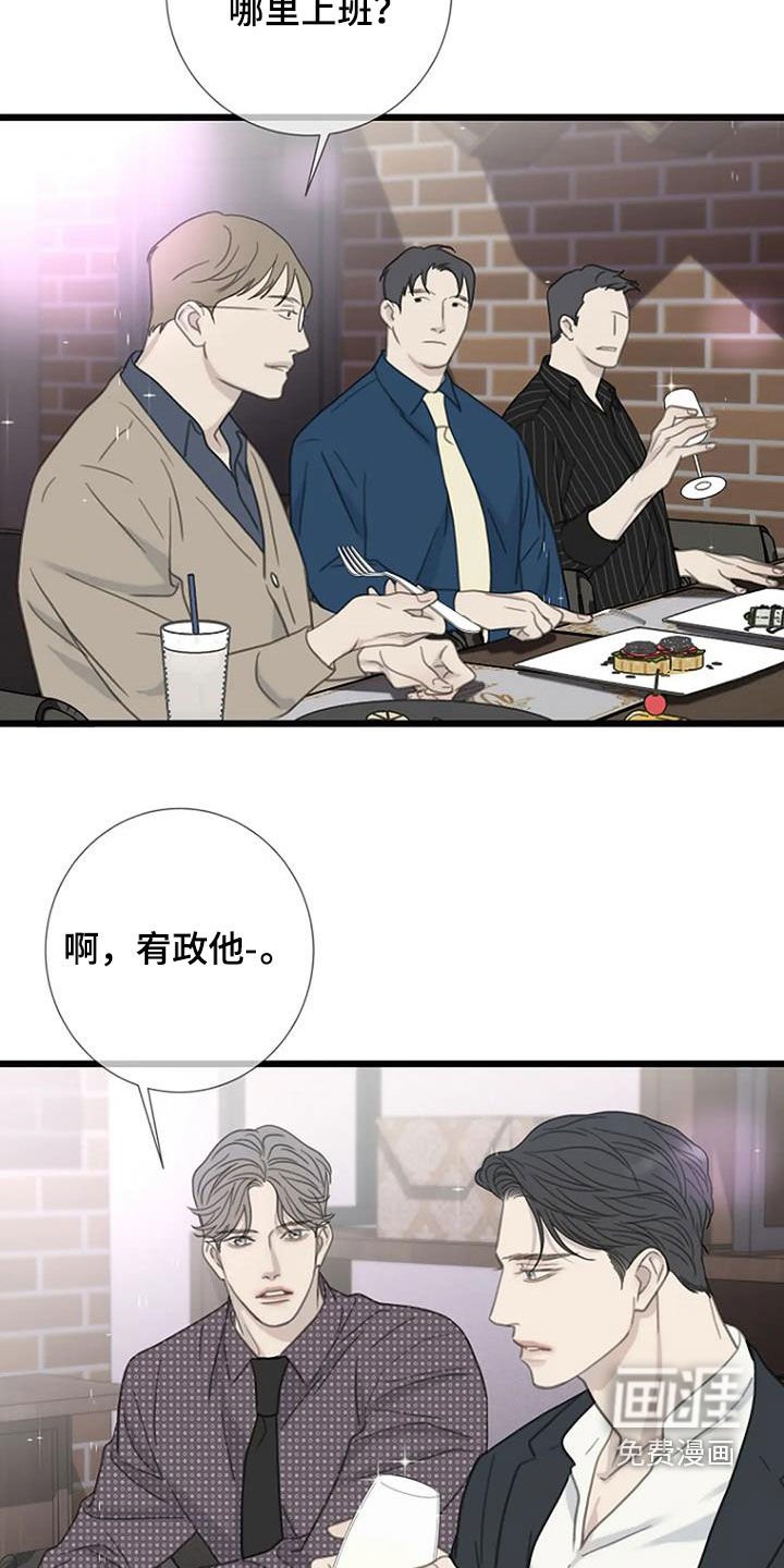 第82章：【第二季】闹掰