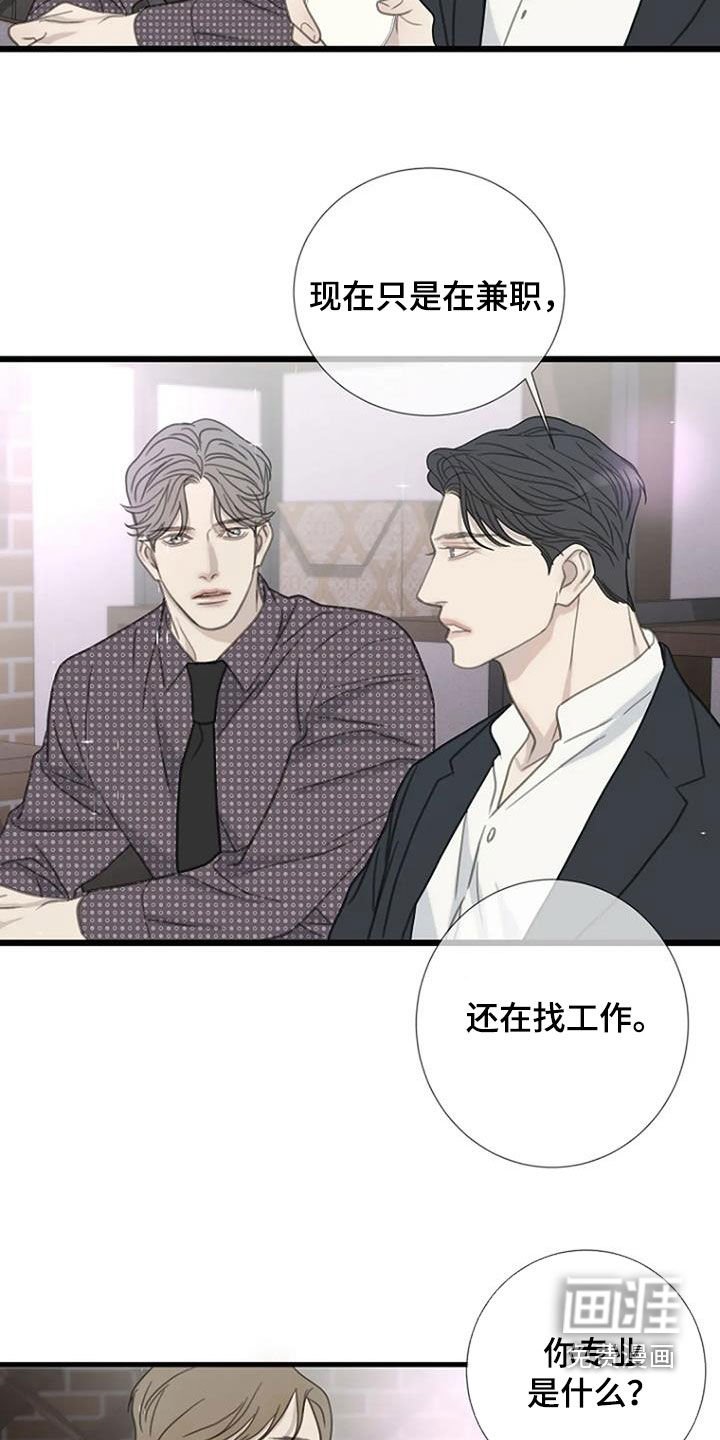 第82章：【第二季】闹掰