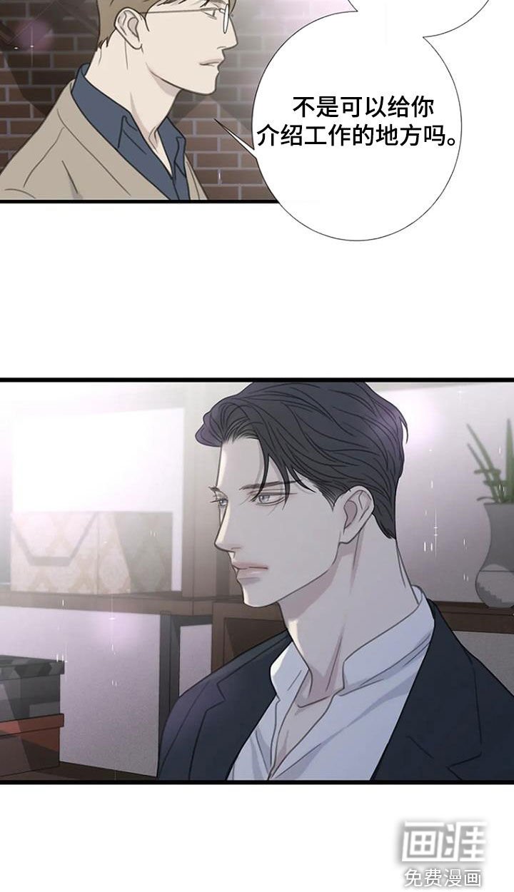 第82章：【第二季】闹掰