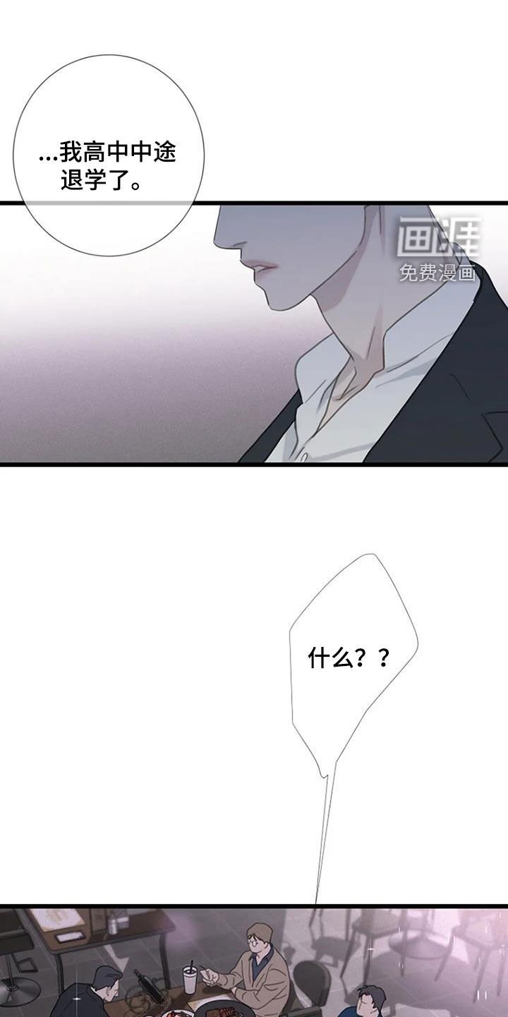 第82章：【第二季】闹掰