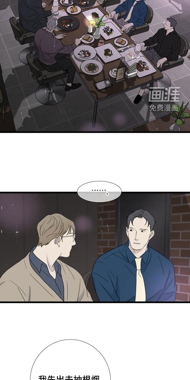 第82章：【第二季】闹掰