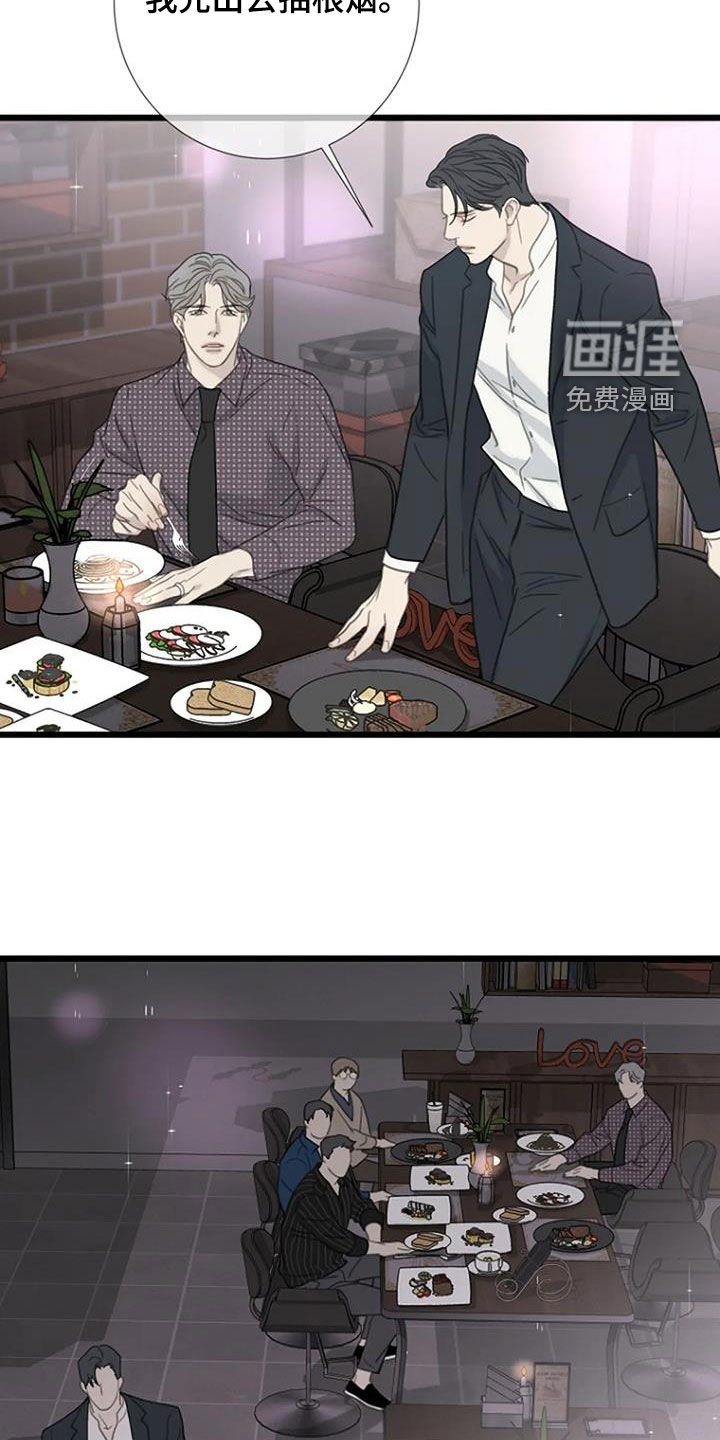 第82章：【第二季】闹掰