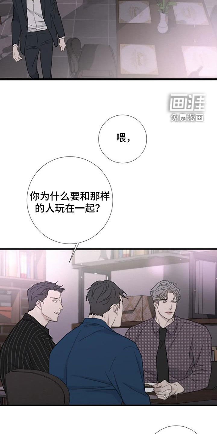 第82章：【第二季】闹掰