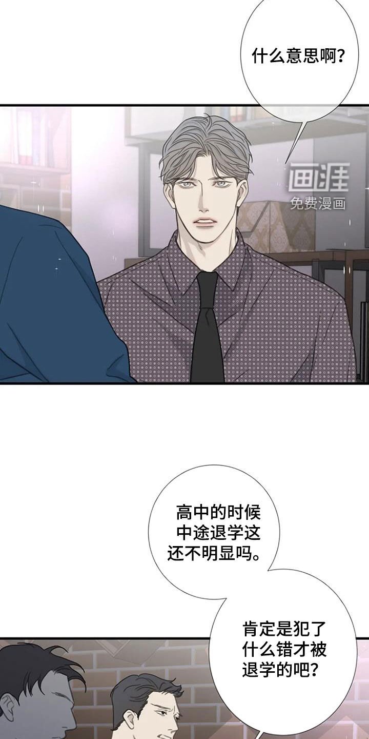 第82章：【第二季】闹掰