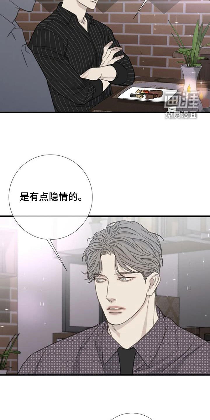 第82章：【第二季】闹掰