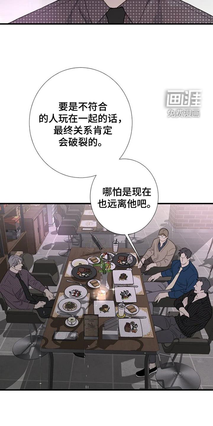第82章：【第二季】闹掰