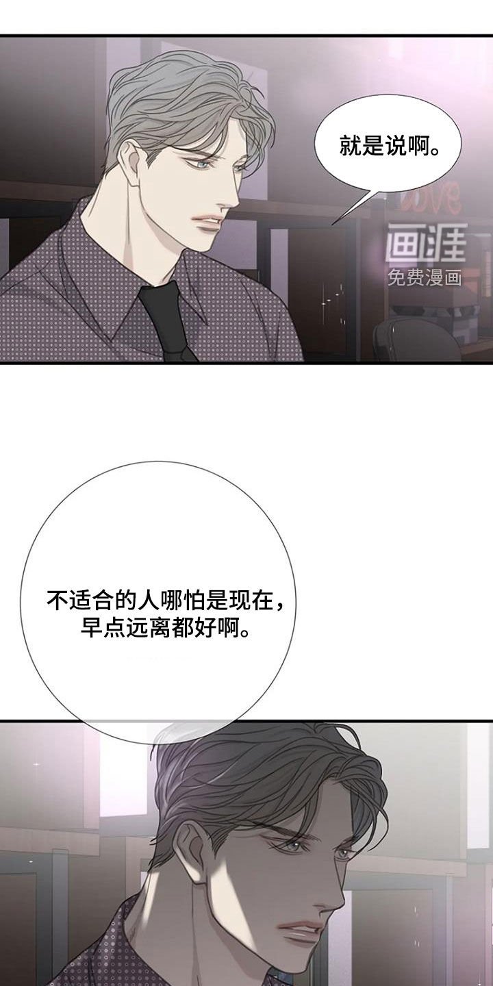 第82章：【第二季】闹掰