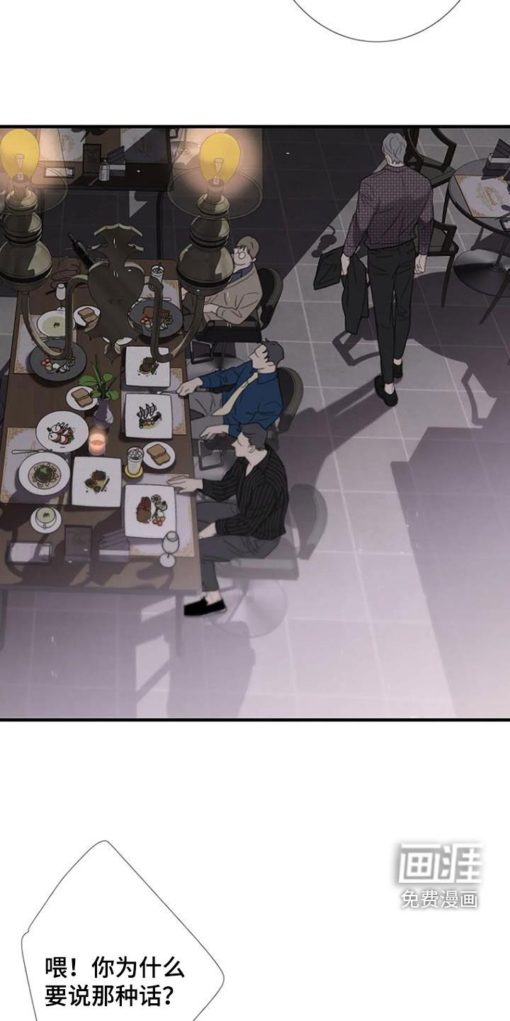 第82章：【第二季】闹掰