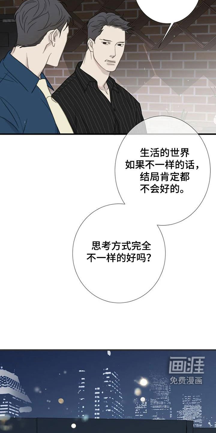 第82章：【第二季】闹掰