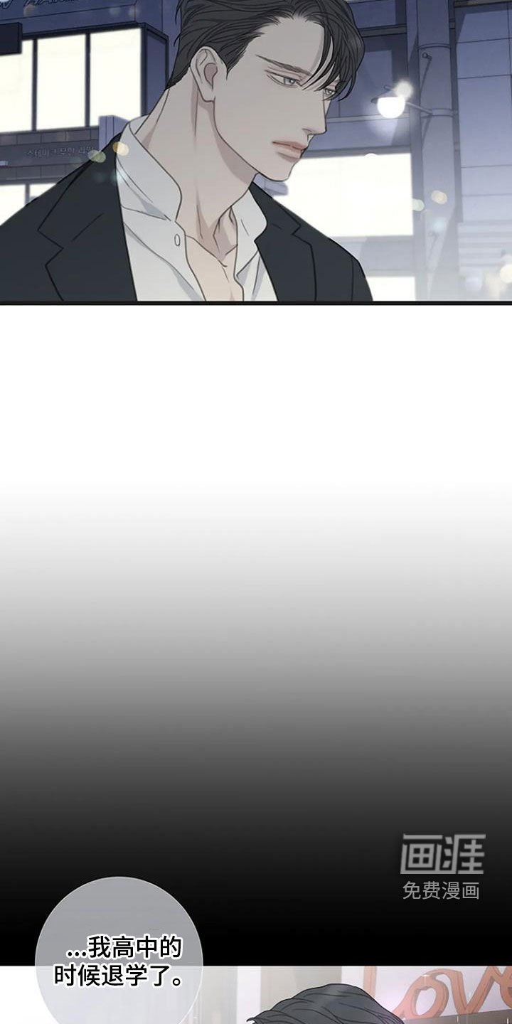 第82章：【第二季】闹掰